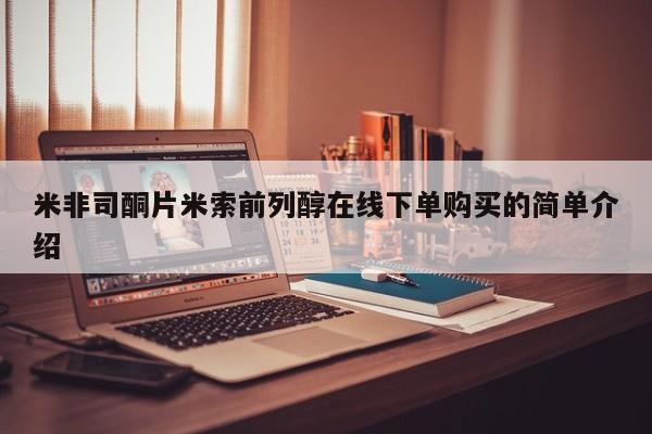 私人店有打胎药吗资讯 第84页