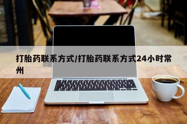 私人店有打胎药吗新闻 第59页